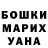 ГЕРОИН хмурый Lusia che