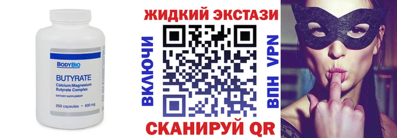 Бутират буратино  Октябрьск 