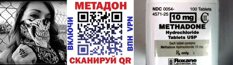 Метадон кристалл купить наркотик Октябрьск