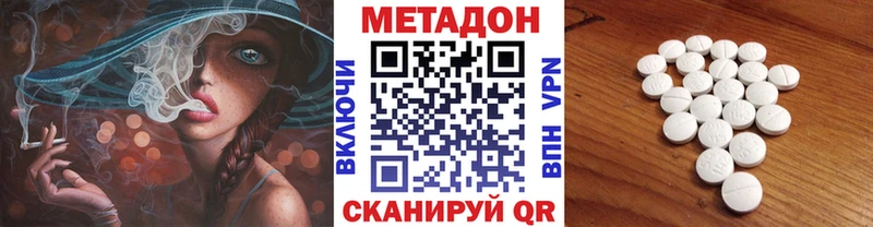 МЕТАДОН VHQ Октябрьск