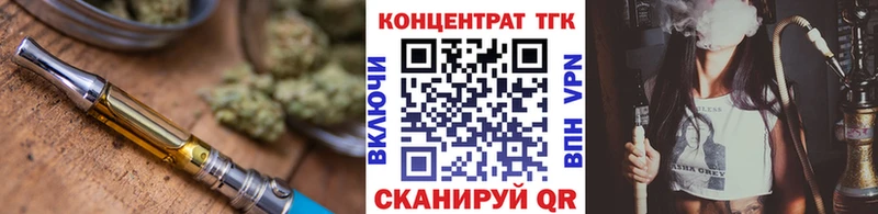Дистиллят ТГК концентрат  магазин продажи   Октябрьск 